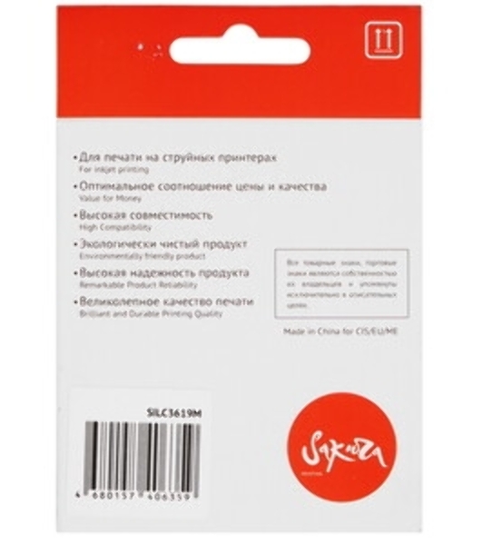 Картридж струйный Sakura LC3619M для Brother, пурпурный, 18,4 мл., 1500 к.