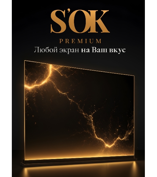 Экран для проектора S'OK Athena SGPSMS-442x249UHD на тросах с электроприводом, ПВХ+, белый к