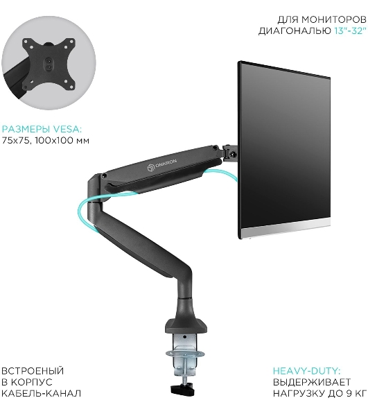 Кронштейн для мониторов ONKRON G100 белый 13'-32' макс.9кг настольный поворот и наклон верт.перемещ.