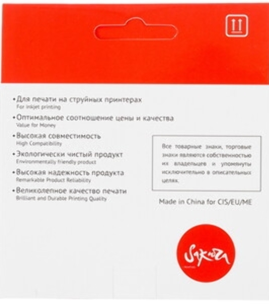 Картридж струйный Sakura LC565Y для Brother, желтый, 14,4 мл., 1200 к.