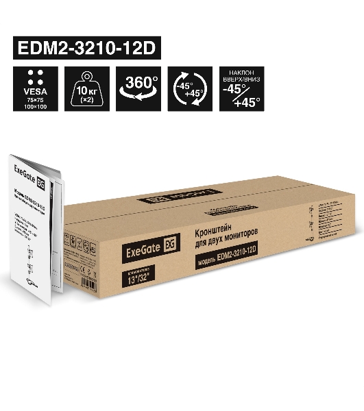 Кронштейн для двух мониторов 13'-32' настольный ExeGate EDM2-3210-12D (VESA 75x75, 100x100, макс.нагрузка 2х10 кг, наклон -45°/+45°, поворот -45°/+45°, регулировка по высоте, цвет черный)
