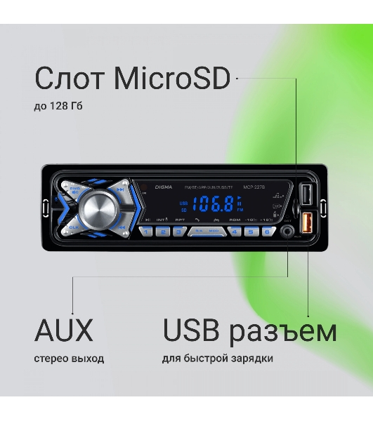 Автомагнитола Digma MCP-227B, 1 DIN, Bluetooth, USB Type-A, AUX, пульт ДУ