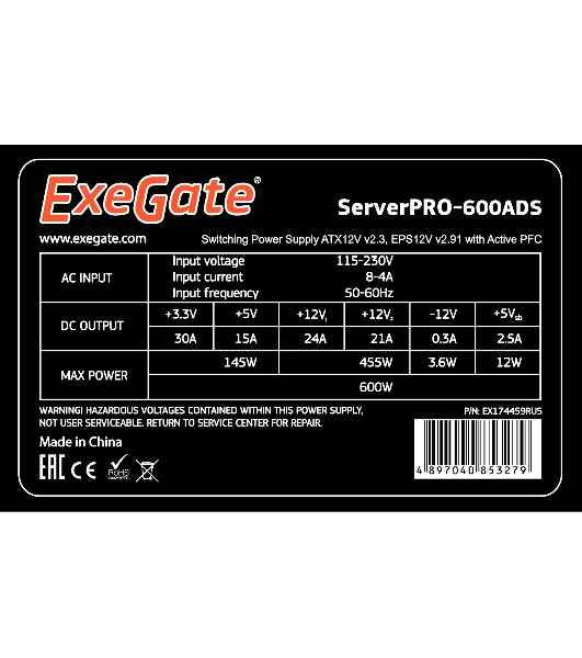 Блок питания серверный 600W ExeGate (RM-600ADS) APFC,2х8см fan, 20+4pin/(4+4)pin, 2xPCI-E, 9xSATA