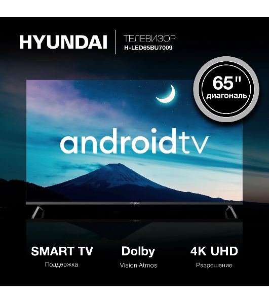 Телевизор Hyundai 65' H-LED65BU7009 черный LED UHD 60Hz Smart TV