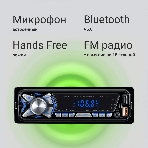 Автомагнитола Digma MCP-227B, 1 DIN, Bluetooth, USB Type-A, AUX, пульт ДУ, фото25