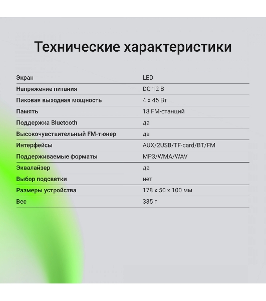Автомагнитола Digma MCP-227B, 1 DIN, Bluetooth, USB Type-A, AUX, пульт ДУ