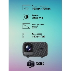 Проектор Cactus CS-PRC.05B.Full HD-A LCD 7500Lm LS 750Lm ANSI (1920x1080) 1000:1 ресурс лампы:50000часов 2xUSB typeA 2xHDMI 1.78кг, фото14