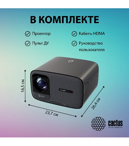 Проектор Cactus CS-PRC.05B.Full HD-A LCD 7500Lm LS 750Lm ANSI (1920x1080) 1000:1 ресурс лампы:50000часов 2xUSB typeA 2xHDMI 1.78кг