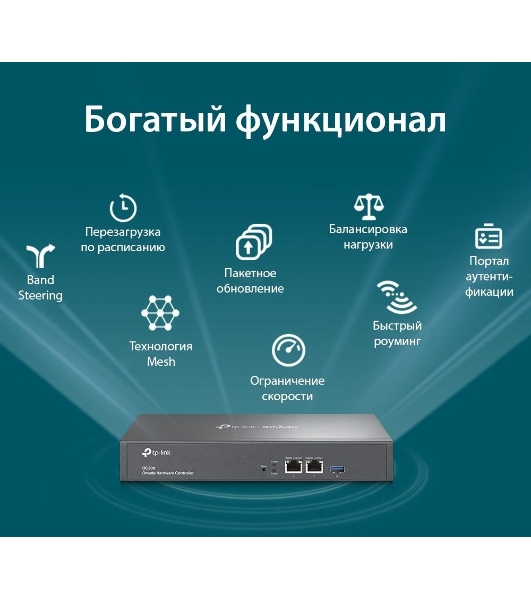 Контроллер TP-Link Omada hardware Controller OC300, 2 gigabit ethernet ports, 1 USB 3.0 port, managed up to 500 Omada Access Points/Switch/Gateway, support batch configuration, firmware upgradation, intelligent network monitoring and captive portal, easy management via Omada APP/Web UI/Cloud access.