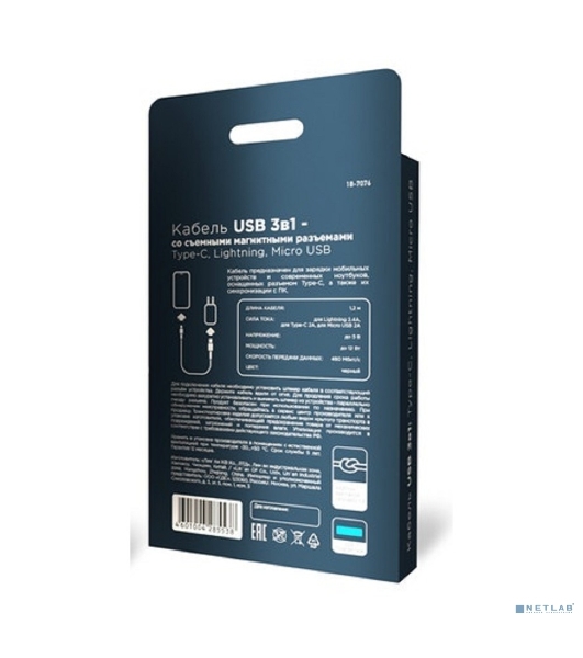 Кабель USB Rexant 3в1 со съемными магнитными портами, Type-С (2A), Lightning (2,4A), Micro USB (2A), 1,2м, в черной оплетке, с LED подсветкой
