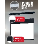 Экран для проектора S'OK Athena SGPSMS-442x249UHD-BK на тросах с электроприводом, ПВХ+, черный, фото7