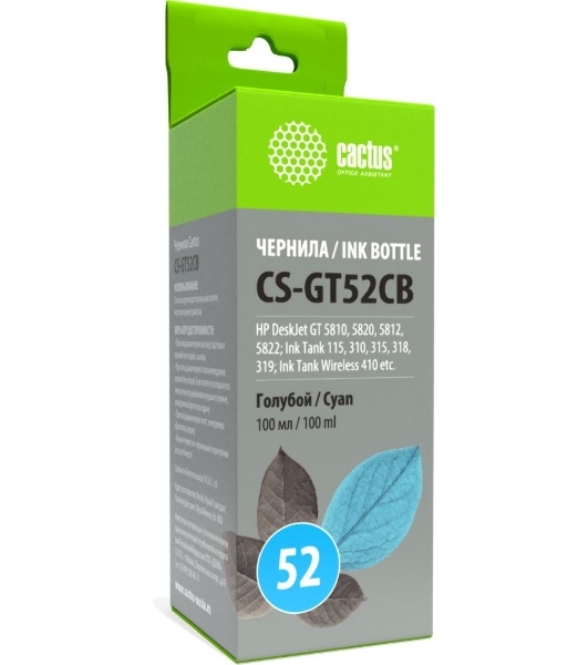 Чернила Cactus CS-GT52CB голубой100мл для DeskJet GT 5810/5820/5812/5822