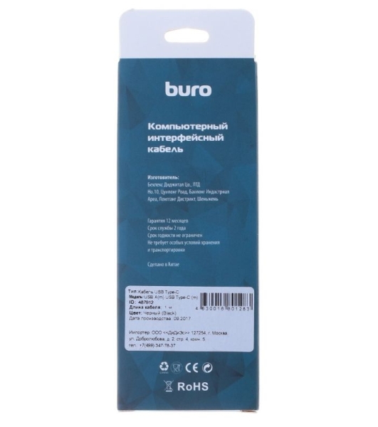 Кабель Buro USB A(m)-USB Type-C (m) черный 1м