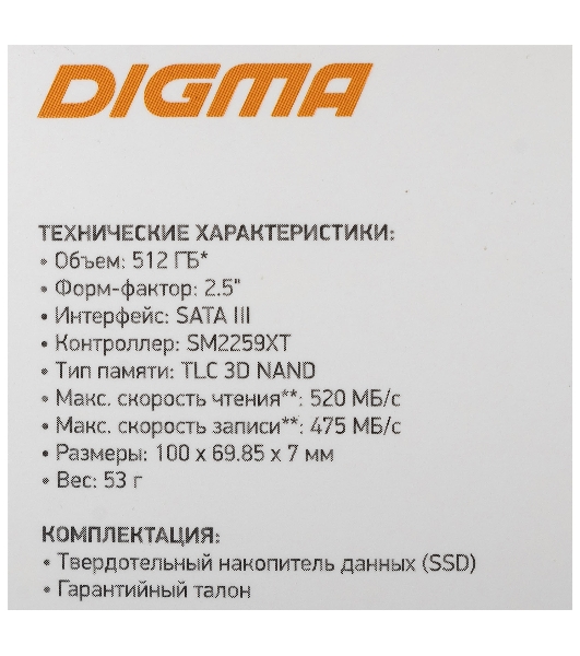 Накопитель SSD Digma Run S9, 512Gb, SATA III, 2.5', без NVMe, R/W 520/475