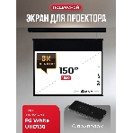 Экран для проектора S'OK Athena SGPSMS-323x201UHD-BK на тросах с электроприводом, ПВХ+, черный, фото8