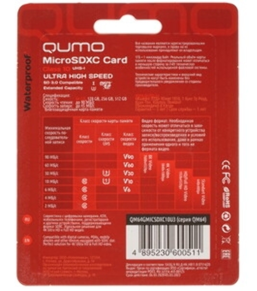 Флеш карта QUMO MicroSDXC 64Gb 90/45 МБ/с UHS-I U3, Pro seria 3.0, адаптер в комплекте SD, красная картонная упаковка