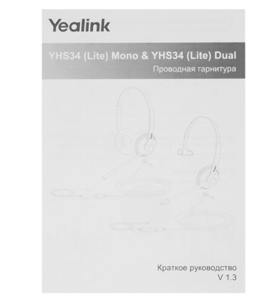 Гарнитура Yealink YHS34 Dual чёрный, проводная
