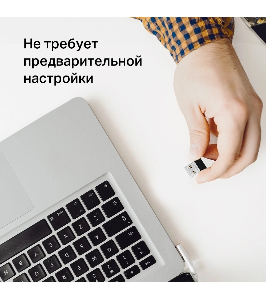 Адаптер Wi-Fi/AC650 Nano Wi-Fi USB Adapter