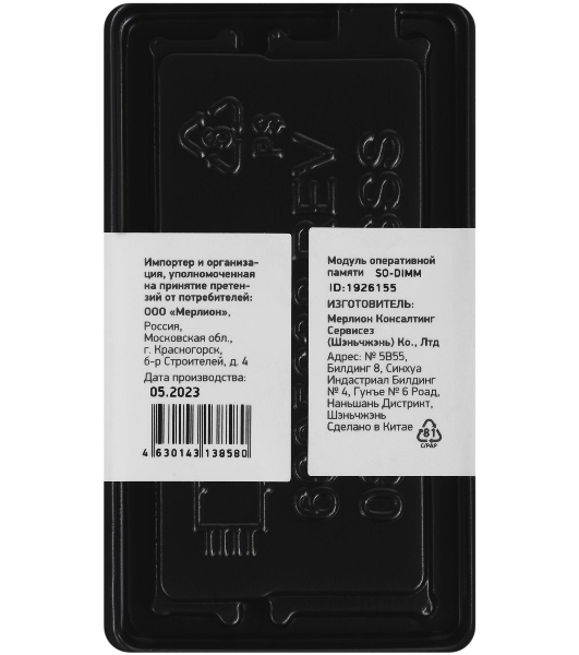Оперативная память Digma, DDR4, 8GB (1x8 GB), 2666 MHz, CL19, SO-DIMM