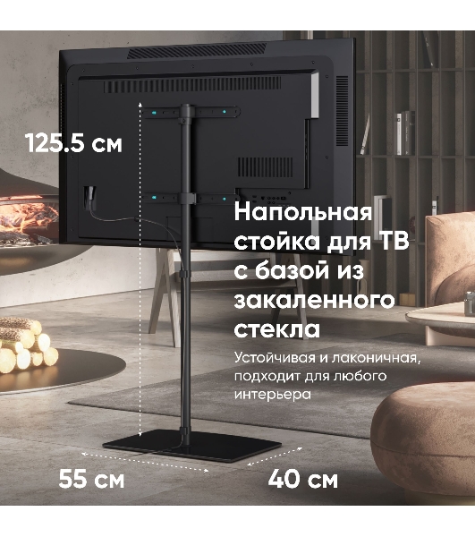 Стойка для телевизора с кронштейном ONKRON 30'-60', черный