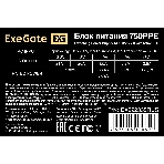 Блок питания ExeGate 750PPE, 750W, (ATX, APFC, PC, КПД 80% (80 PLUS), 12cm fan, 24pin, 2x(4+4)pin, 4xPCI-E, 6xSATA, 3xIDE, черный, кабель 220V в комплекте 1,8м), фото9