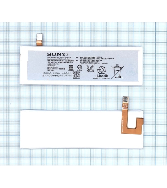 Аккумуляторная батарея AGPB016-A001 для Sony Ericsson e5663, Xperia M5, Xperia M5 Dual