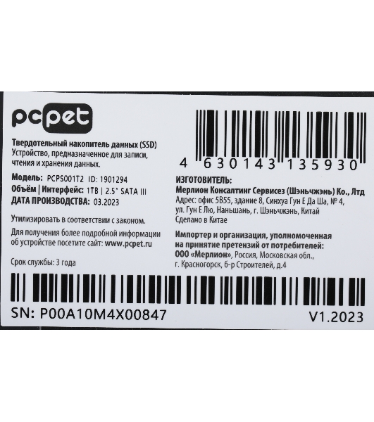 Накопитель SSD PC PET PCPS001T2, 1Tb, SATA-III, 2.5', R/W 500/450