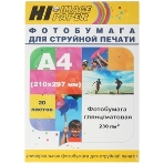 Фотобумага глянц/матовая двусторонняя (Hi-image paper) A4, 230 г/м, 20 л., фото3