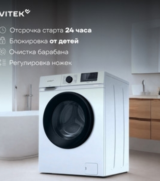 Стиральная машина Vitek VT-WME8203 белый, загрузка фронтальная 8 кг, 1200 об/мин, класс A+++