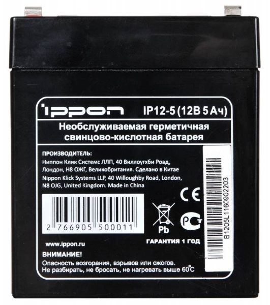Батарея для ИБП Ippon IP12-5 12В 5А·ч