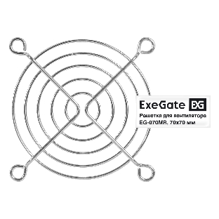 Решетка для вентилятора 70x70 ExeGate EG-070MR (70x70 мм, металлическая, круглая, никель)