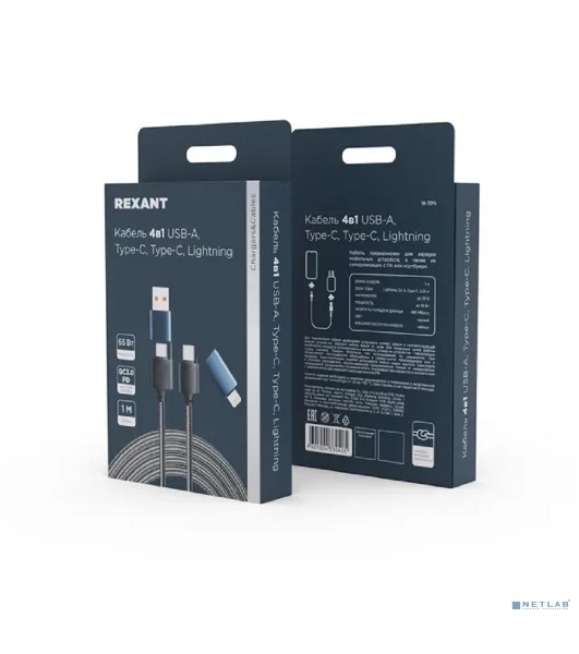 Кабель Rexant 4в1 USB-A, Type-C, Type-C, Lightning 65Вт, 1м, в черной нейлоновой оплетке