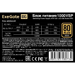 Блок питания ExeGate 1000VSP FС, 1000Вт, 80 PLUS Gold, 120мм, модульный, черный