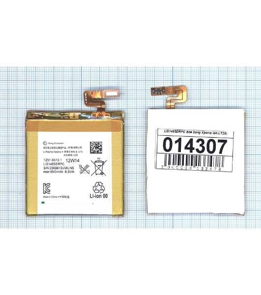 Аккумуляторная батарея LIS1485ERPC для Sony Xperia ion LT28i