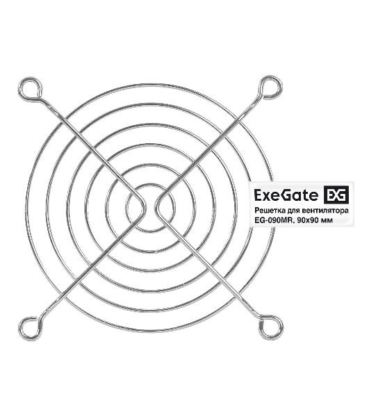 Решетка для вентилятора 90x90 ExeGate EG-090MR (90x90 мм, металлическая, круглая, никель)