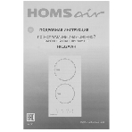 Индукционная варочная панель HOMSair HIC32AWH, фото19
