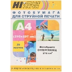 Фотобумага Hi-Image Paper суперглянцевая односторонняя, A4, 210 г/м2, 20 л. new, фото3
