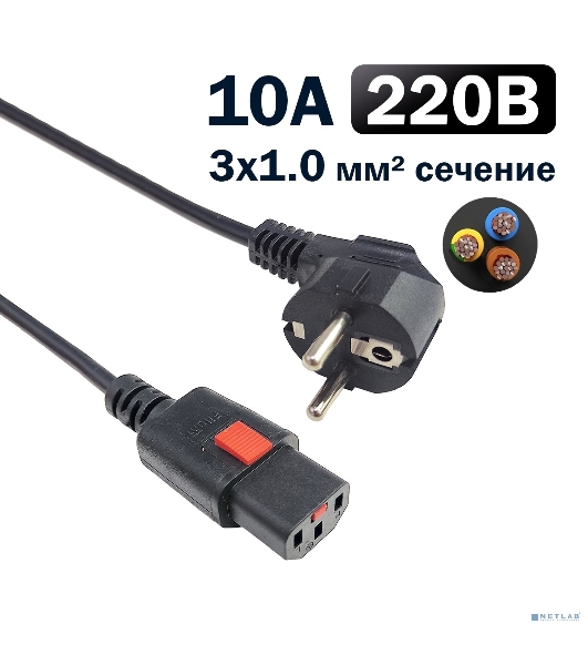 Кабель питания Filum FL-PC-CEE7/7-C13F-C1-0.5-BK с фиксацией, 3х1,0мм, 220В, 10А, черный, 0,5м