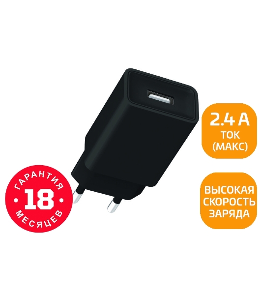 Сетевое зарядное устройство GoPower GP1U 1USB 2.4A 12W черный (1/120/480)