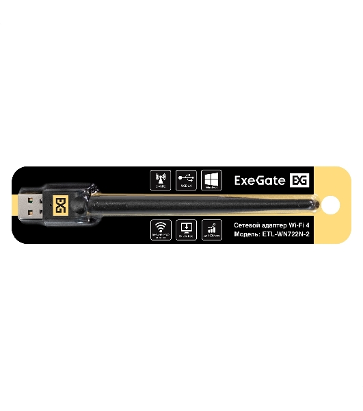 Сетевой адаптер Wi-Fi 4 ExeGate ETL-WN722N-2 (Беспроводной USB адаптер, Wi-Fi N (b/g/n), чипсет Realtek8188, до 150 Мбит/с на 2,4 ГГц, внешняя 4dBi антенна, USB 2.0)