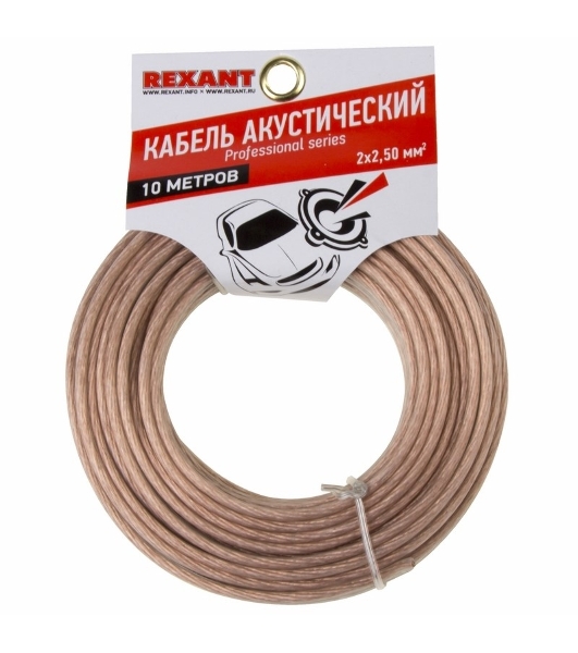 Кабель акустический Rexant 2х2,50 мм², прозрачный SILICON, мини-бухта 10 м