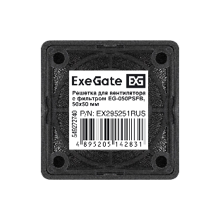 Решетка для вентилятора с фильтром 50х50 ExeGate EG-050PSFB