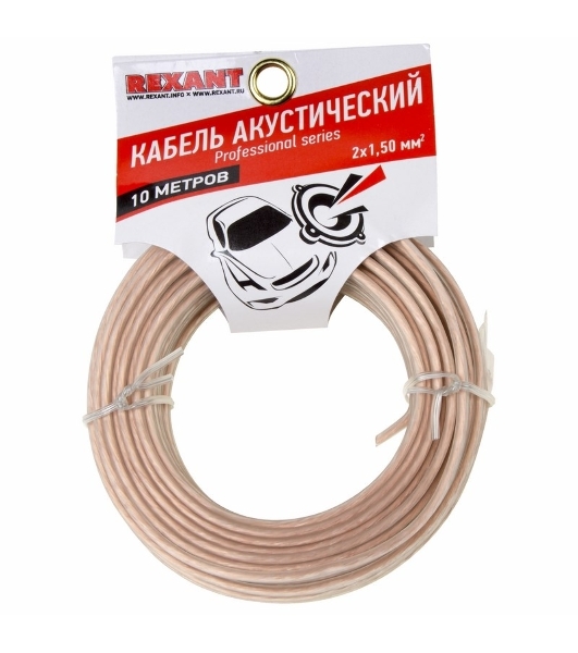 Кабель акустический Rexant 2х1,50 мм², прозрачный SILICON, мини-бухта 10 м