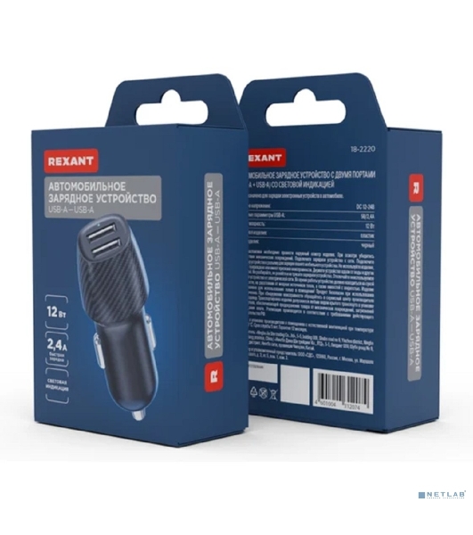 Автомобильное зарядное устройство c двумя портами Rexant (USB-А + USB-A) со световой индикацией, 12Вт, черное
