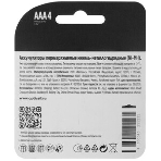 Аккумулятор Opticell Turbo 6080004 AAA NiMH 970mAh (4шт) блистер, фото2