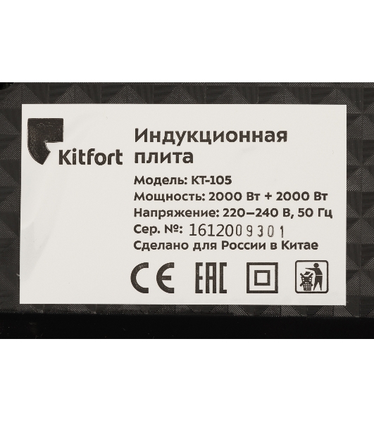 Электрическая плитка Kitfort KT-105 черный (настольная)