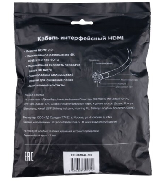 Кабель HDMI Cablexpert CC-HDMI4L-5M, 19M/19M, v2.0, Light, позол.контакты, экран, 5м, черный, пакет