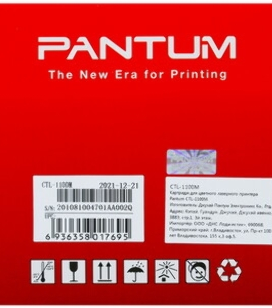 Картридж Pantum CTL-1100M for CP1100/CP1100DW/CM1100DN/CM1100DW/CM1100ADN/CM1100ADW/CM1100FDW Magenta (700 pages)