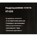 Электрическая плитка Kitfort KT-105 черный (настольная), фото26