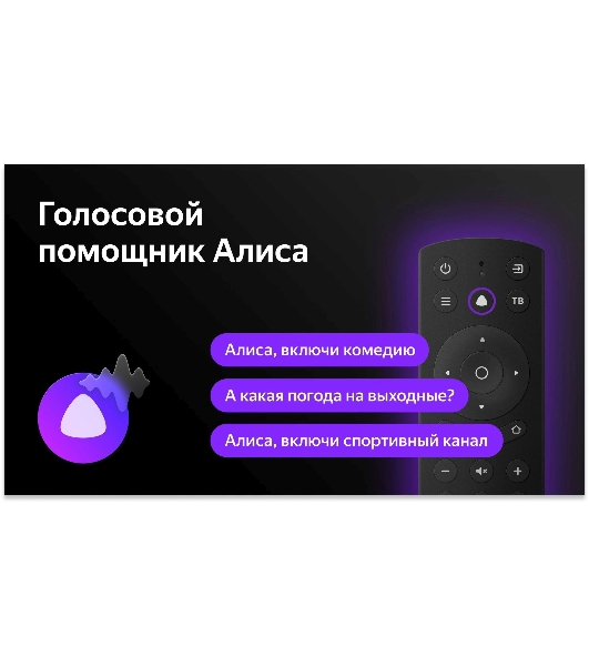 Телевизор BBK 43' 43LED-8259/UTS2C черный QLED UHD 60Hz Яндекс ТВ 1.5GB/8GB